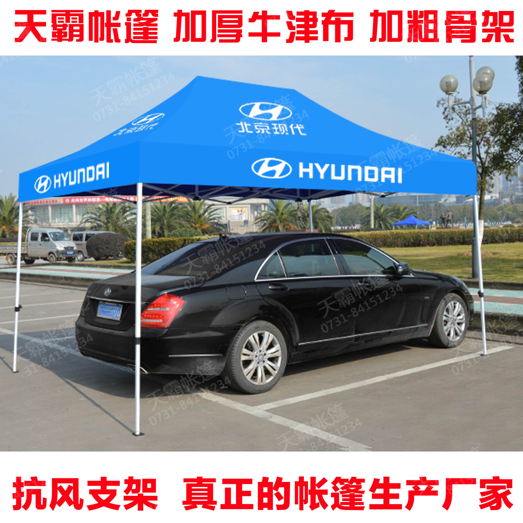 3*4.5米長(zhǎng)方形廣告帳篷