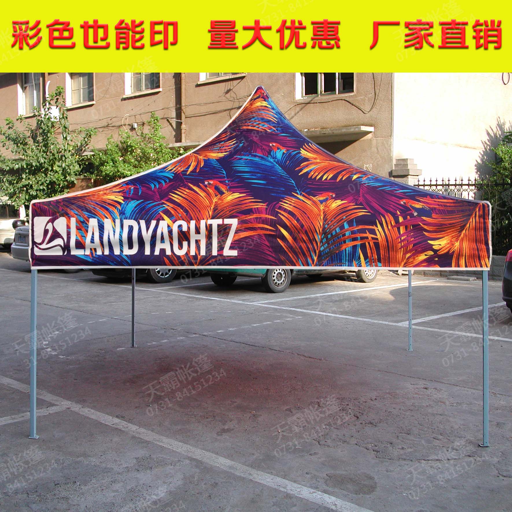 整版彩色印刷廣告帳篷