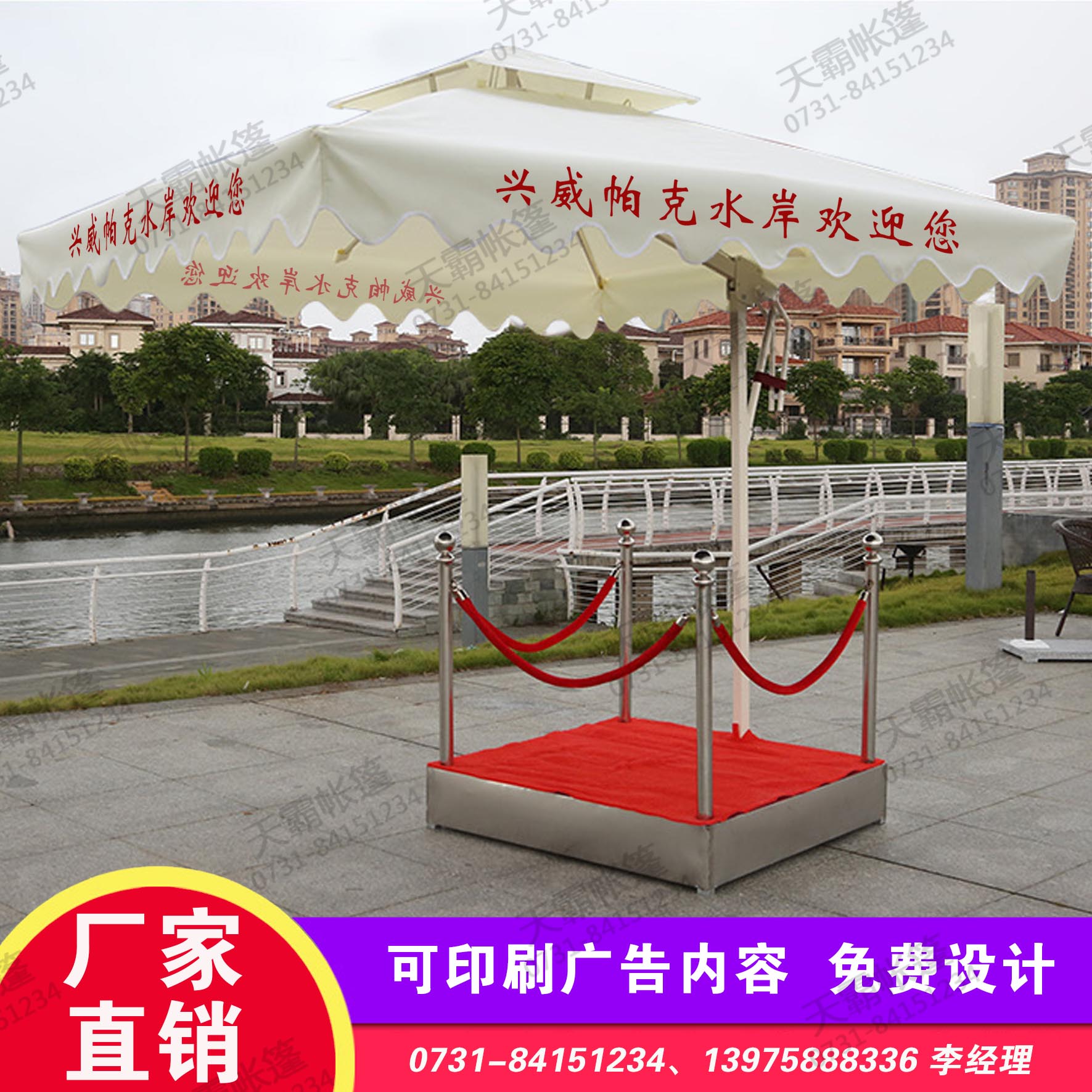 側(cè)立傘+崗?fù)づ_