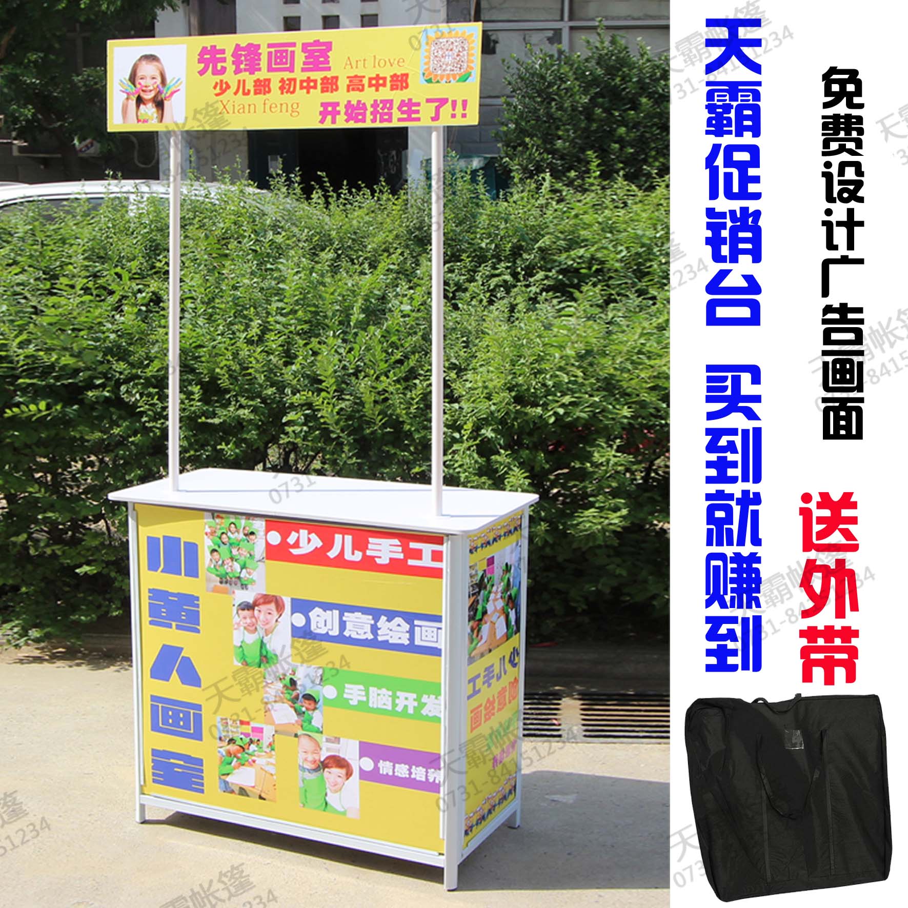 鐵框促銷臺(tái)