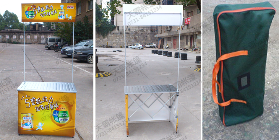 拉網(wǎng)促銷臺