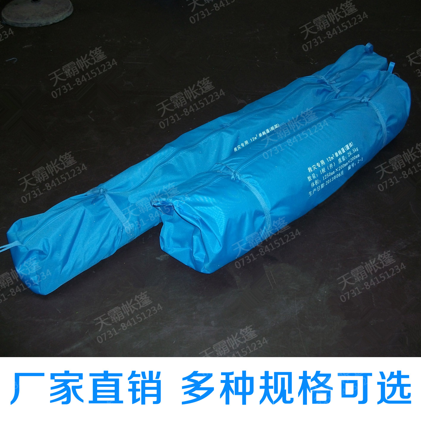 4*6米救災(zāi)帳篷